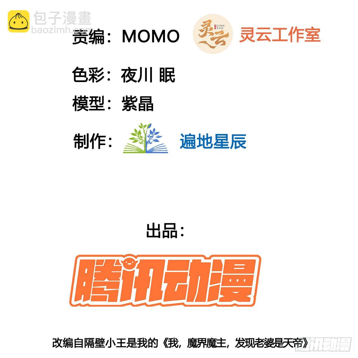 雕虫小技(1/2)-第96话