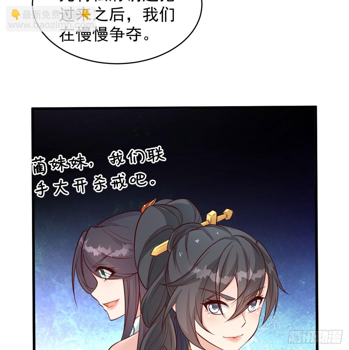 雕虫小技(1/2)-第96话