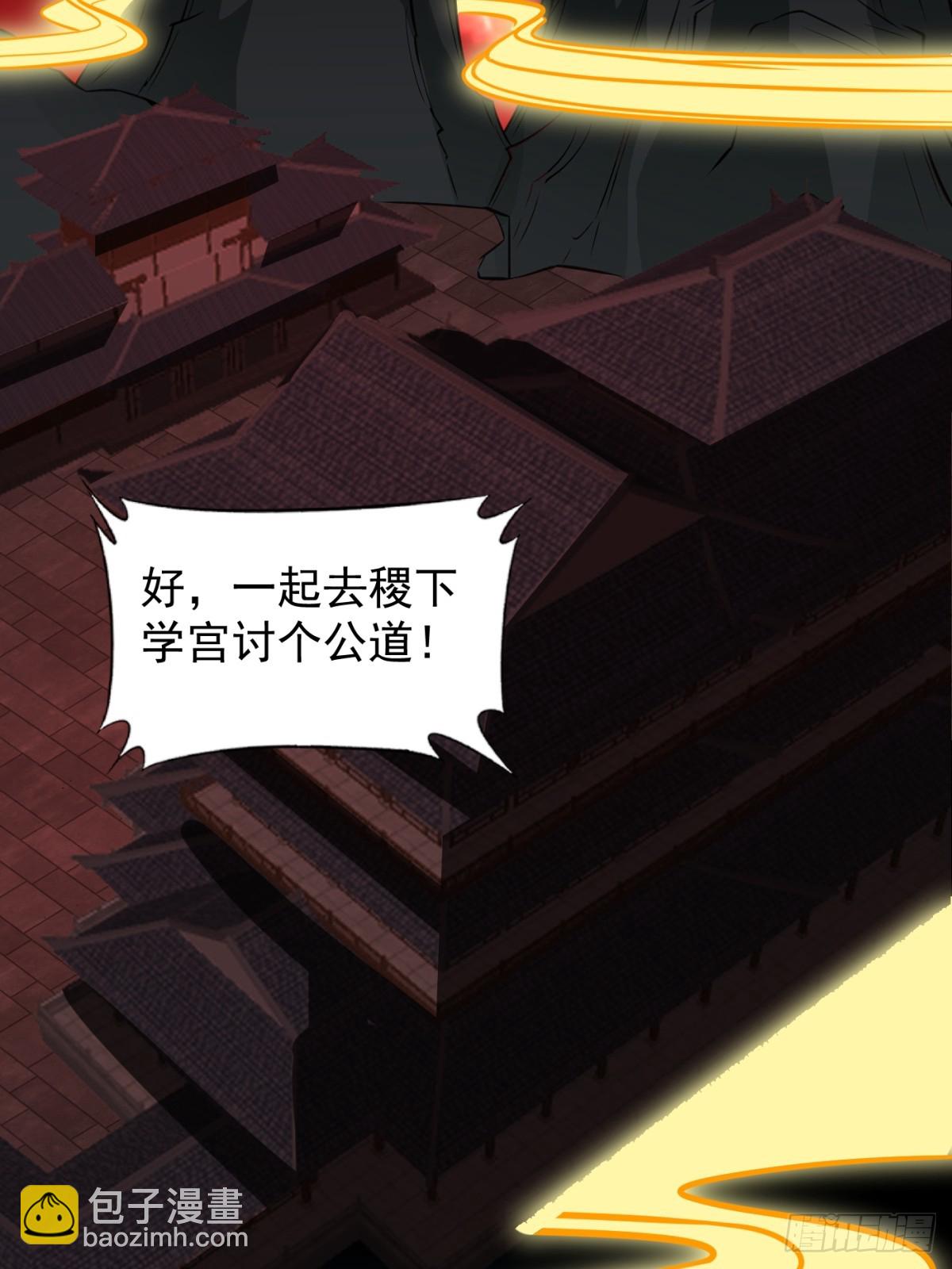 不许偷看！(1/2)-第98话