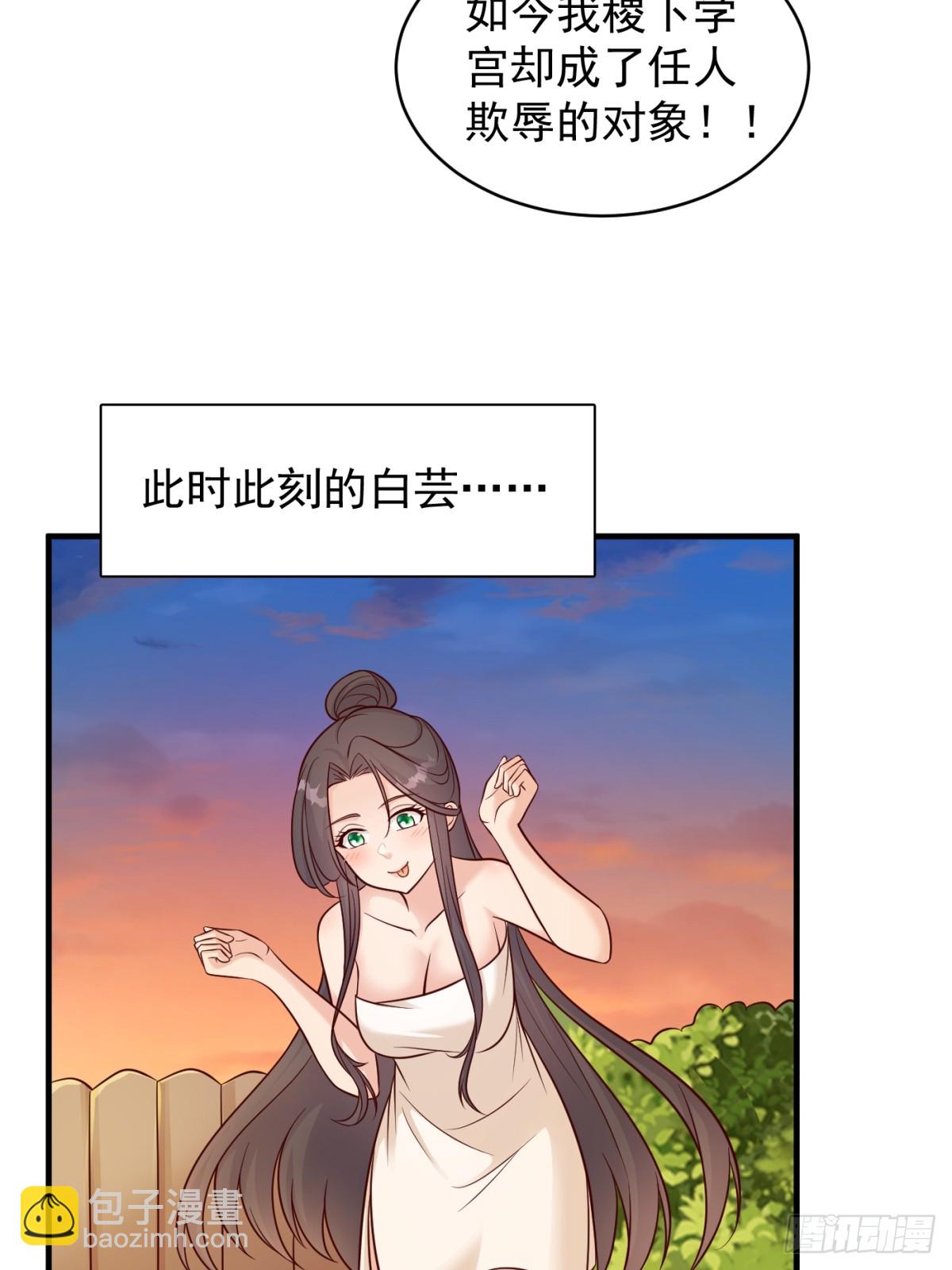 不许偷看！(1/2)-第98话