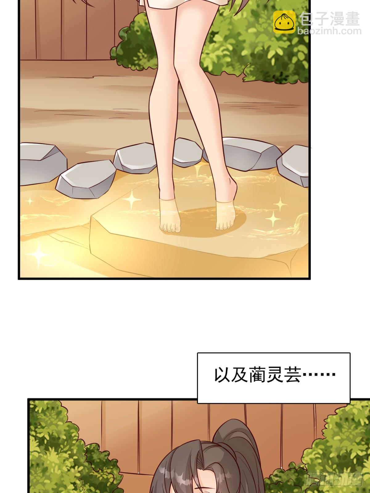 不许偷看！(1/2)-第98话