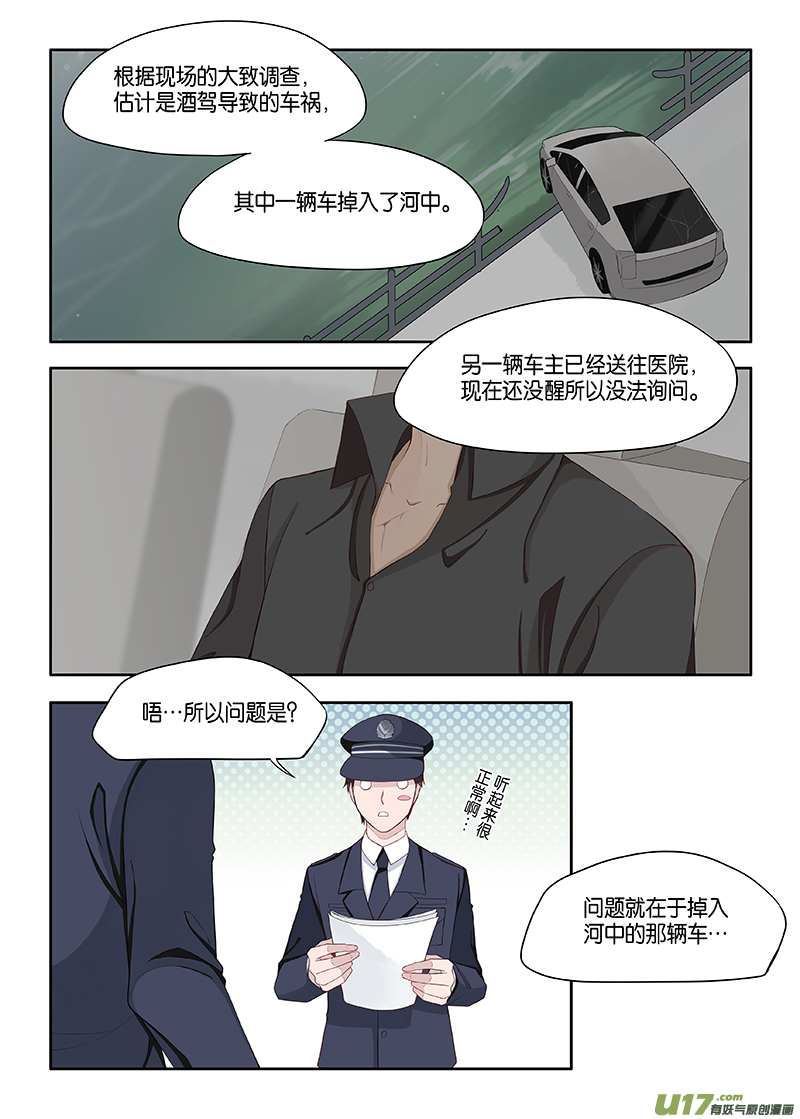 番外02-1-第134话