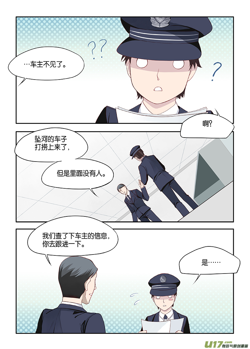 番外02-1-第134话