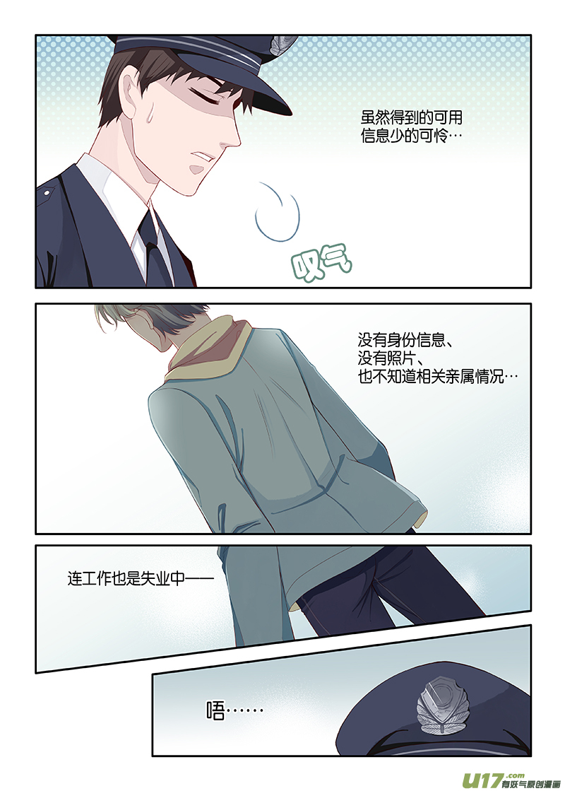 番外02-3-第136话