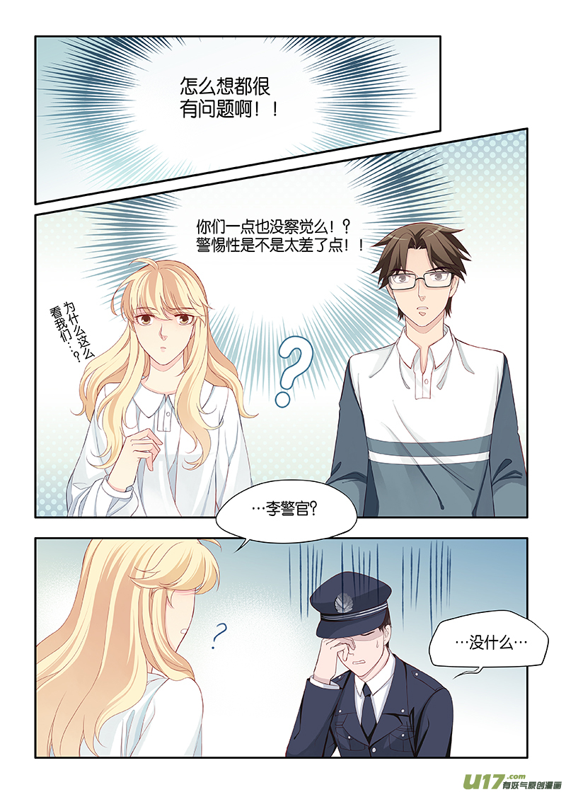 番外02-3-第136话