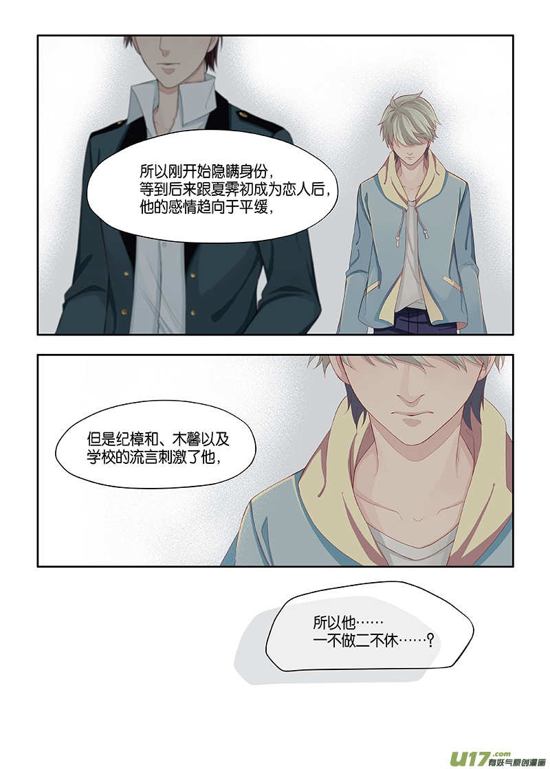 番外02-5-第138话
