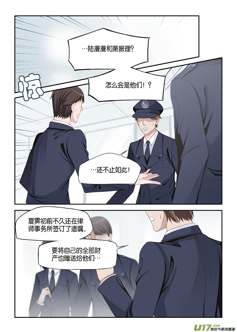 番外02-7-第140话