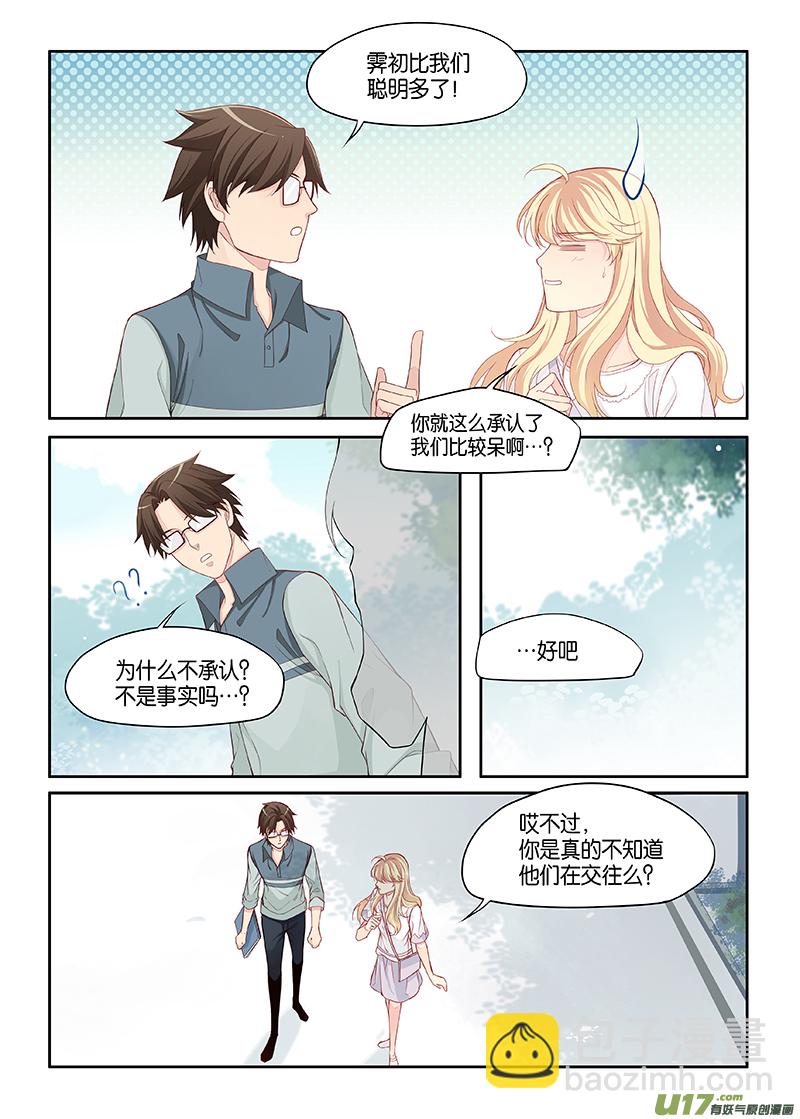 番外03-4-第144话