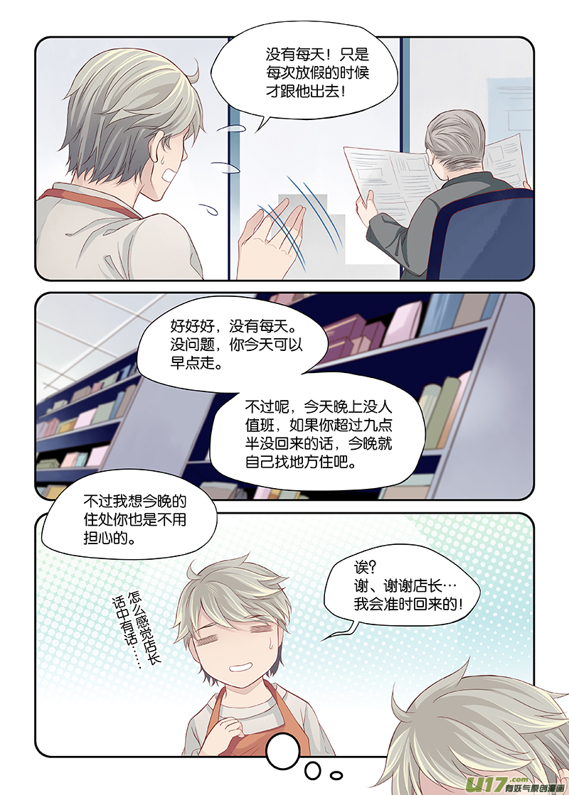 23-第46话