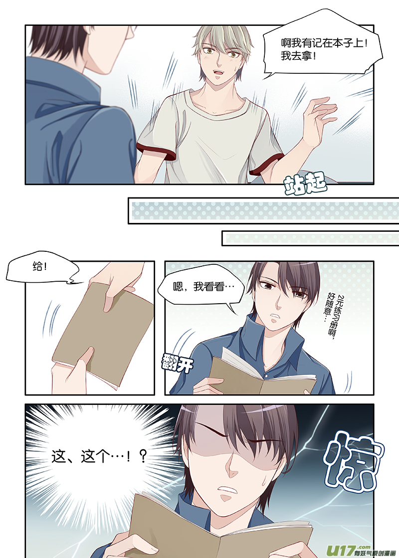 67-第90话