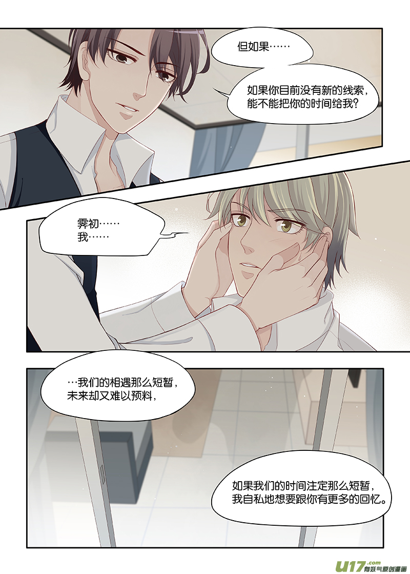 87-第110话