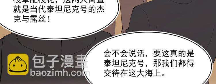 🍘我和妹子们的荒岛余生 第1话 海难 第16页