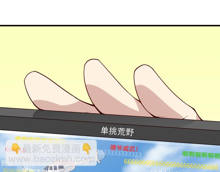 🍘我和妹子们的荒岛余生 第1话 海难 第21页