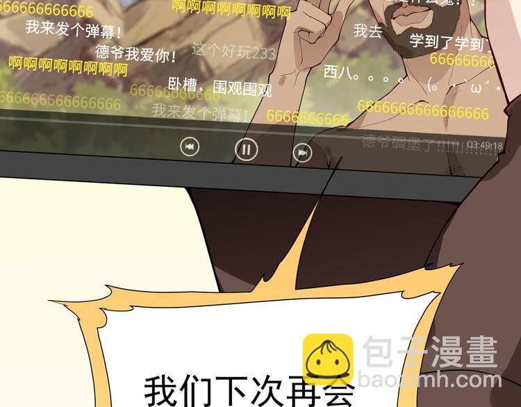 🍘我和妹子们的荒岛余生 第1话 海难 第23页