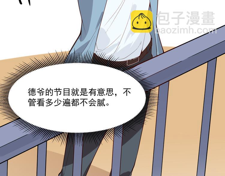 🍘我和妹子们的荒岛余生 第1话 海难 第27页