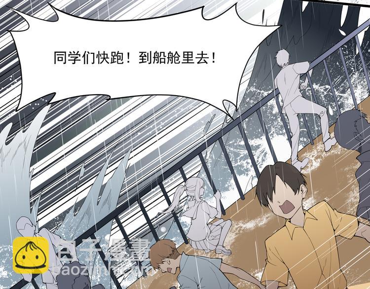 🍘我和妹子们的荒岛余生 第1话 海难 第35页