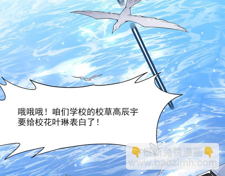 🍘我和妹子们的荒岛余生 第1话 海难 第7页