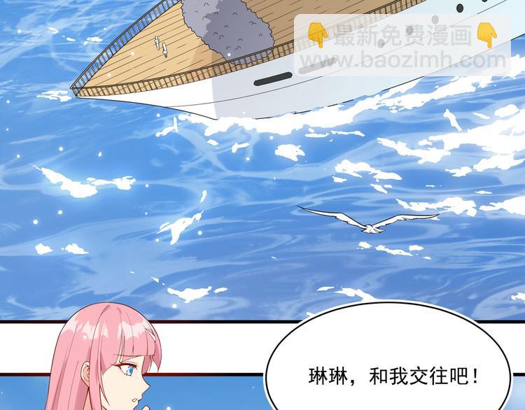 🍘我和妹子们的荒岛余生 第1话 海难 第9页