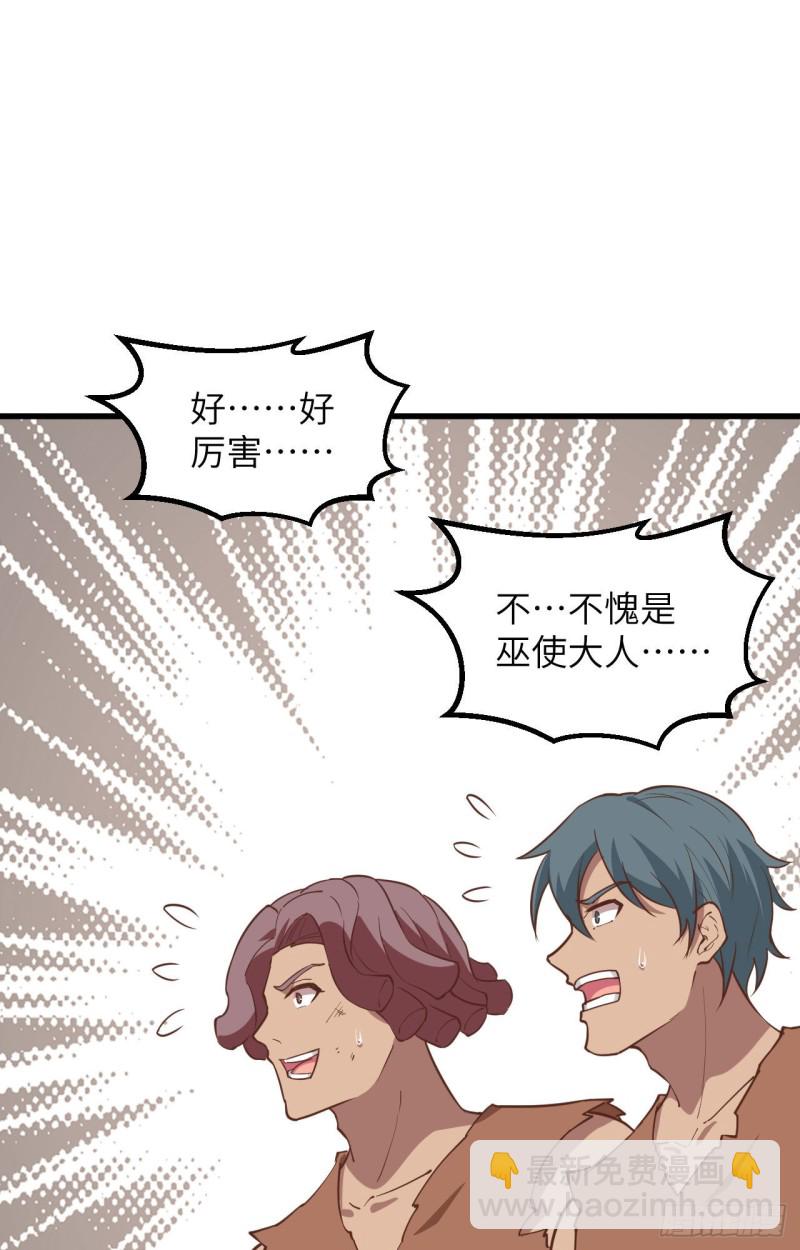 🍘我和妹子们的荒岛余生 第99话 烧制木炭 第12页
