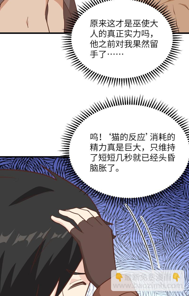 🍘我和妹子们的荒岛余生 第99话 烧制木炭 第14页