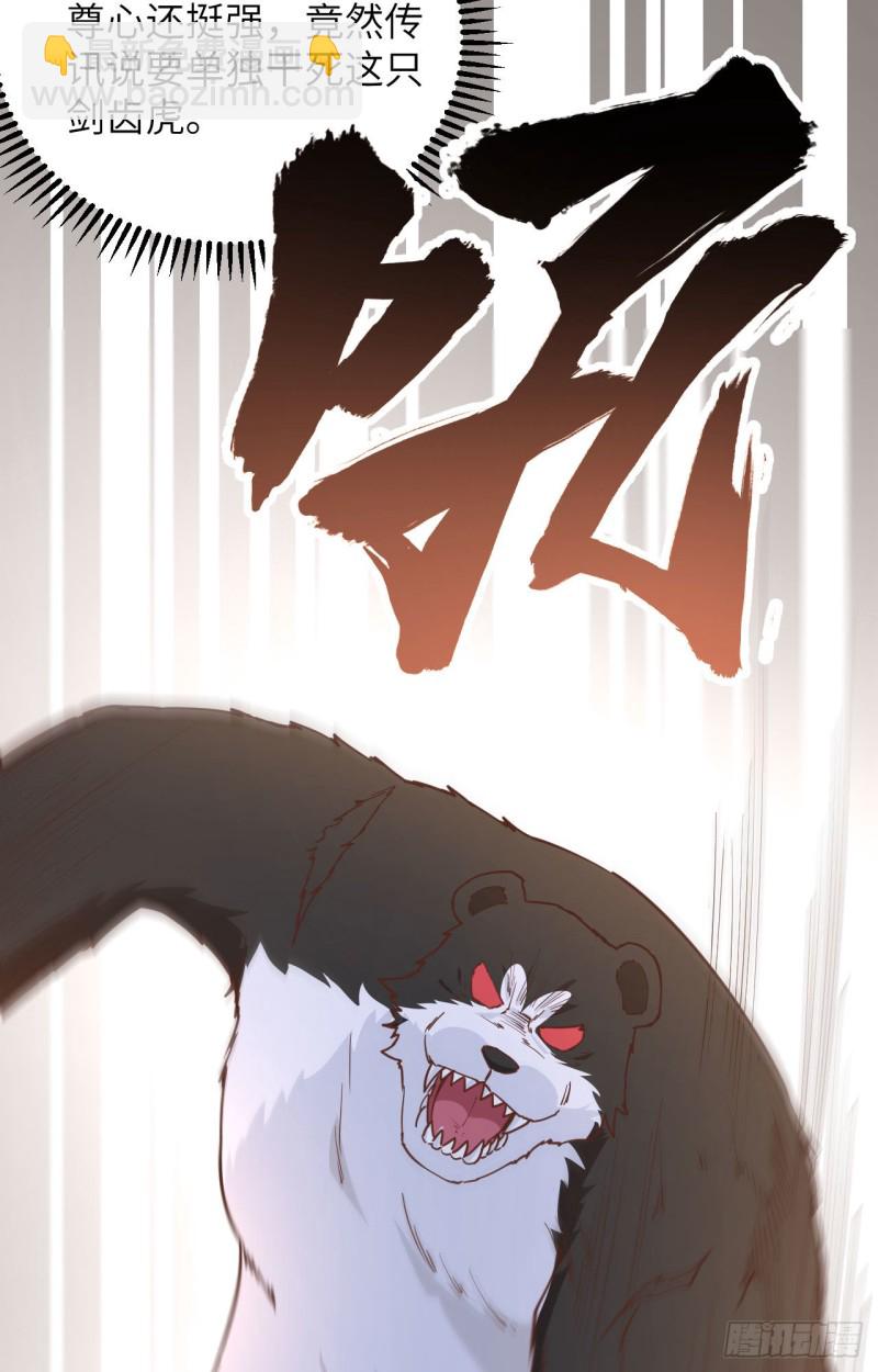 🍘我和妹子们的荒岛余生 第99话 烧制木炭 第17页