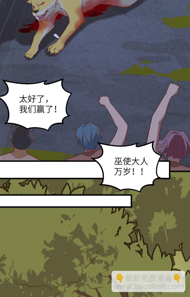 🍘我和妹子们的荒岛余生 第99话 烧制木炭 第20页