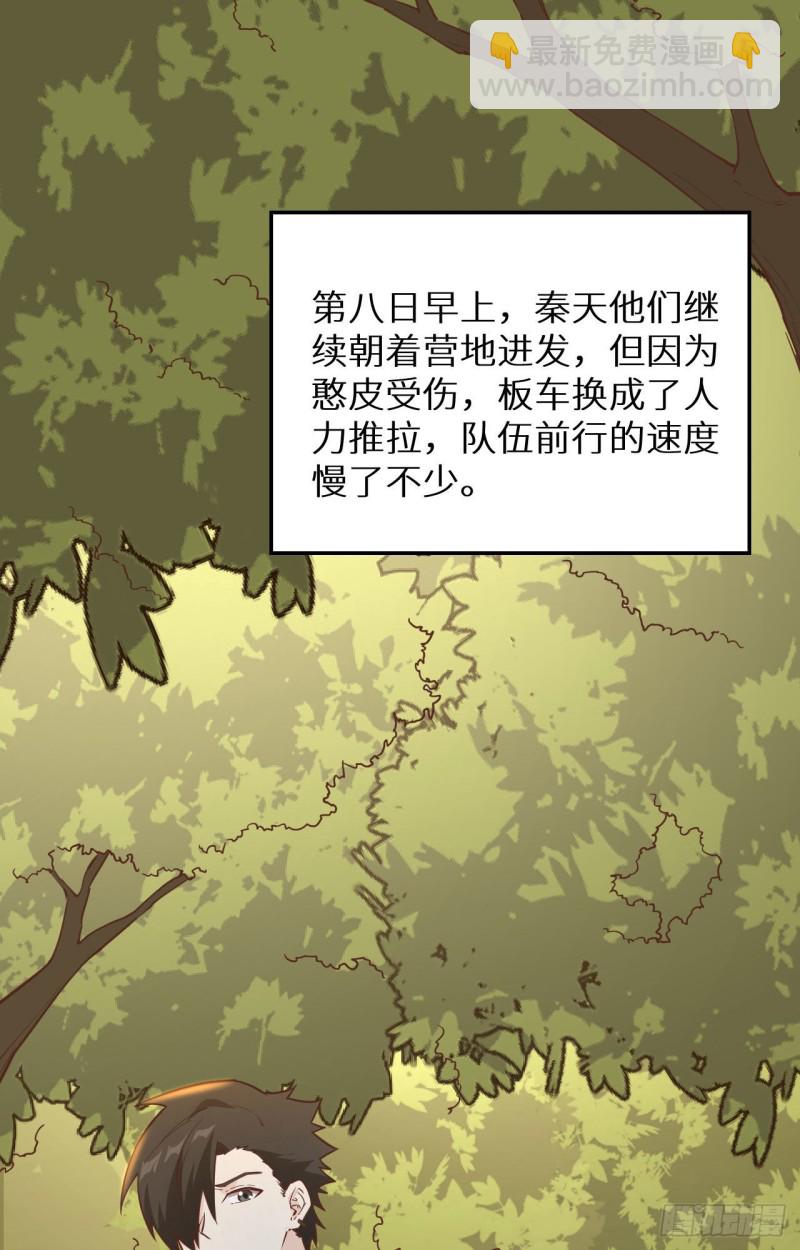 🍘我和妹子们的荒岛余生 第99话 烧制木炭 第21页