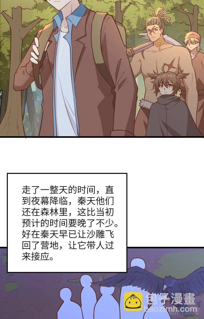 🍘我和妹子们的荒岛余生 第99话 烧制木炭 第22页