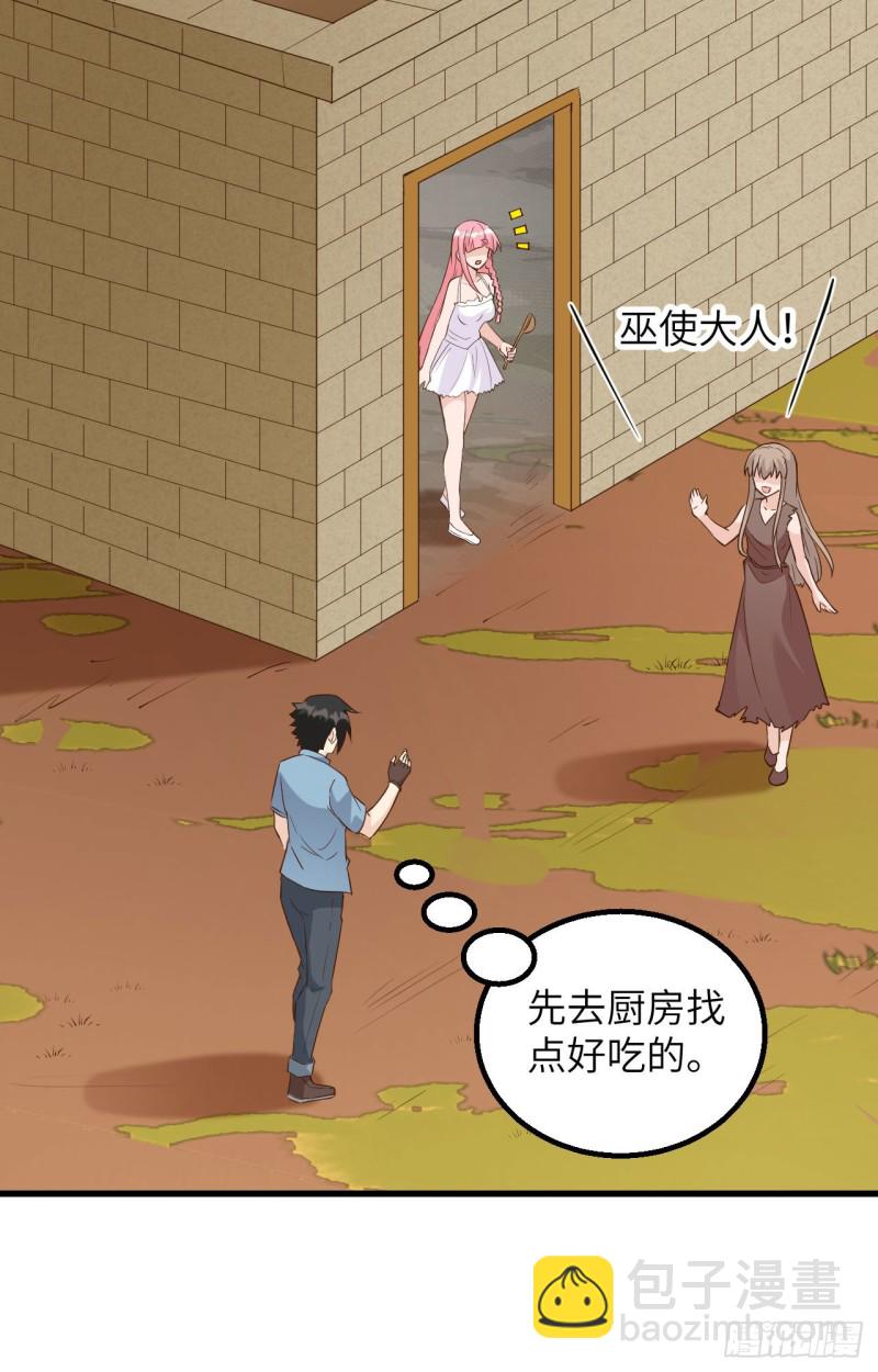🍘我和妹子们的荒岛余生 第99话 烧制木炭 第29页