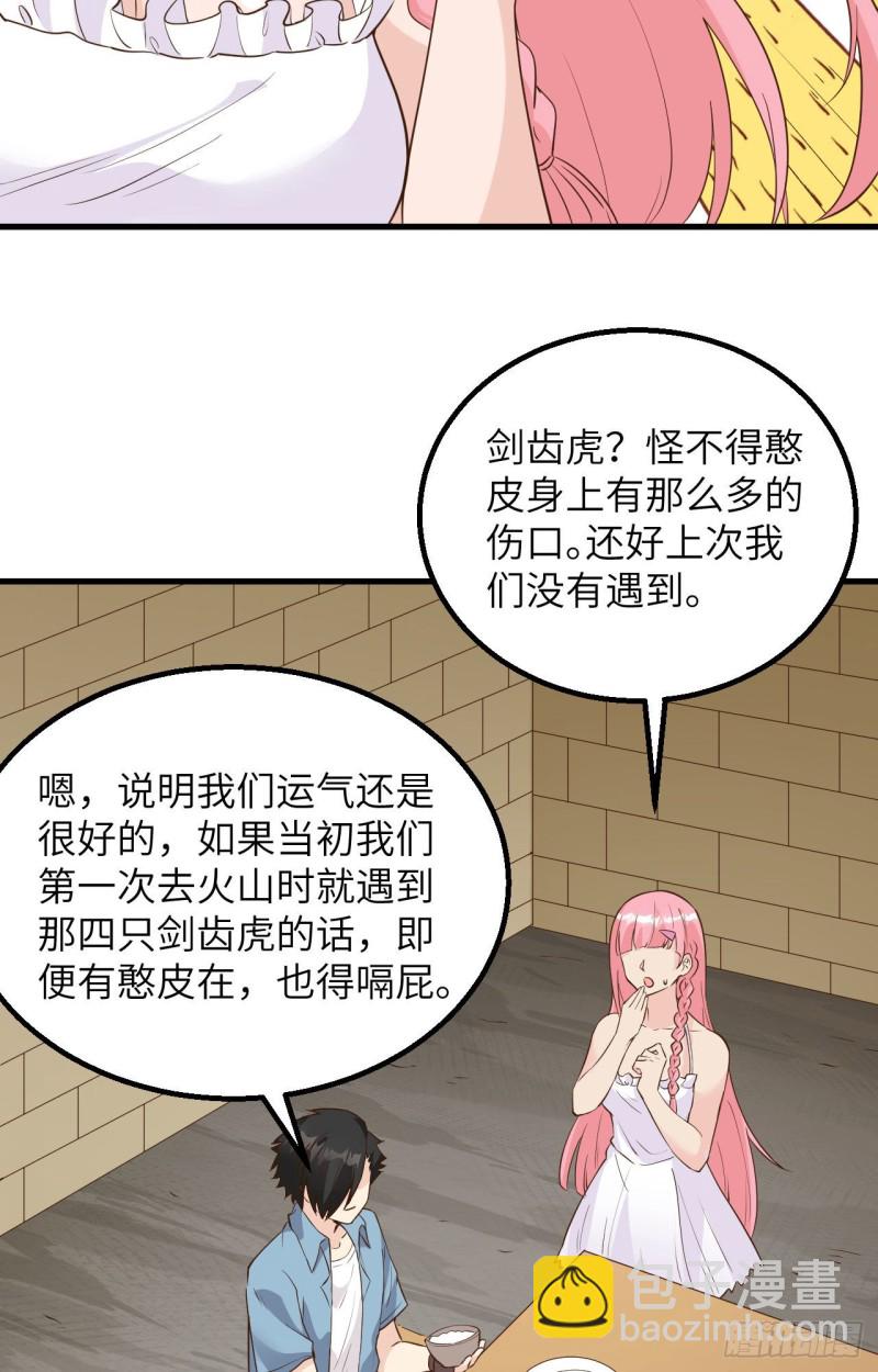 🍘我和妹子们的荒岛余生 第99话 烧制木炭 第31页