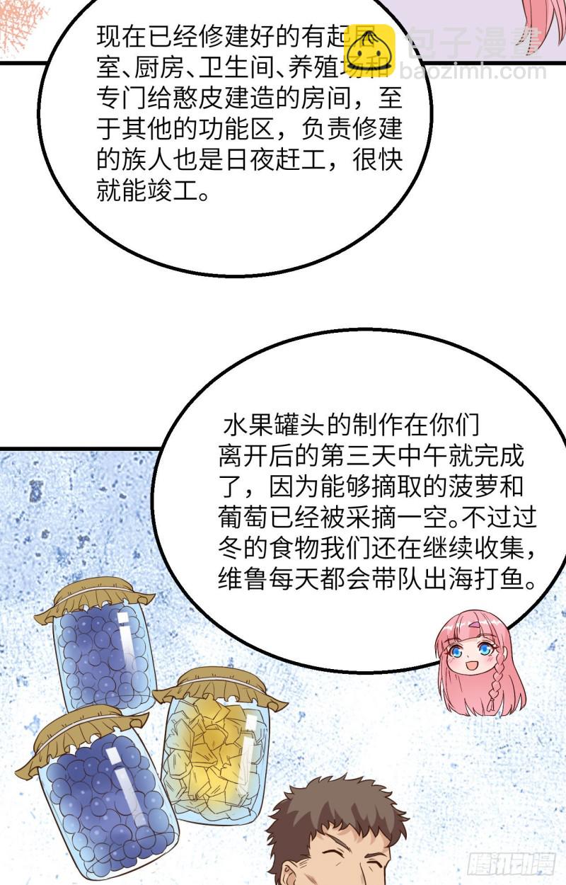 🍘我和妹子们的荒岛余生 第99话 烧制木炭 第34页