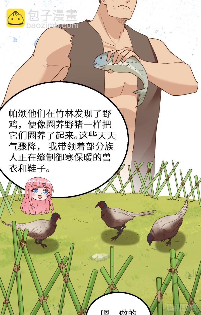 🍘我和妹子们的荒岛余生 第99话 烧制木炭 第35页