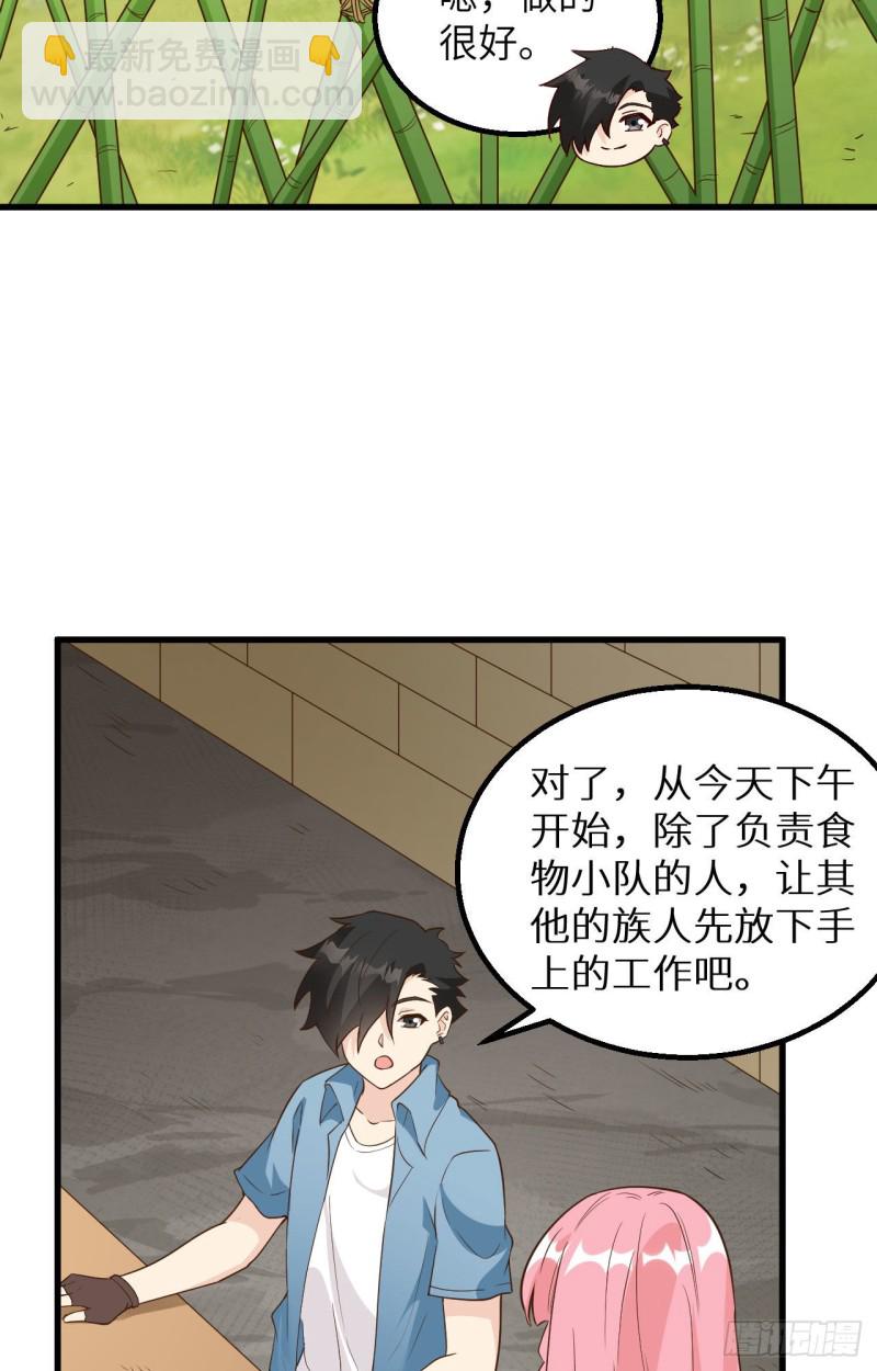 🍘我和妹子们的荒岛余生 第99话 烧制木炭 第36页