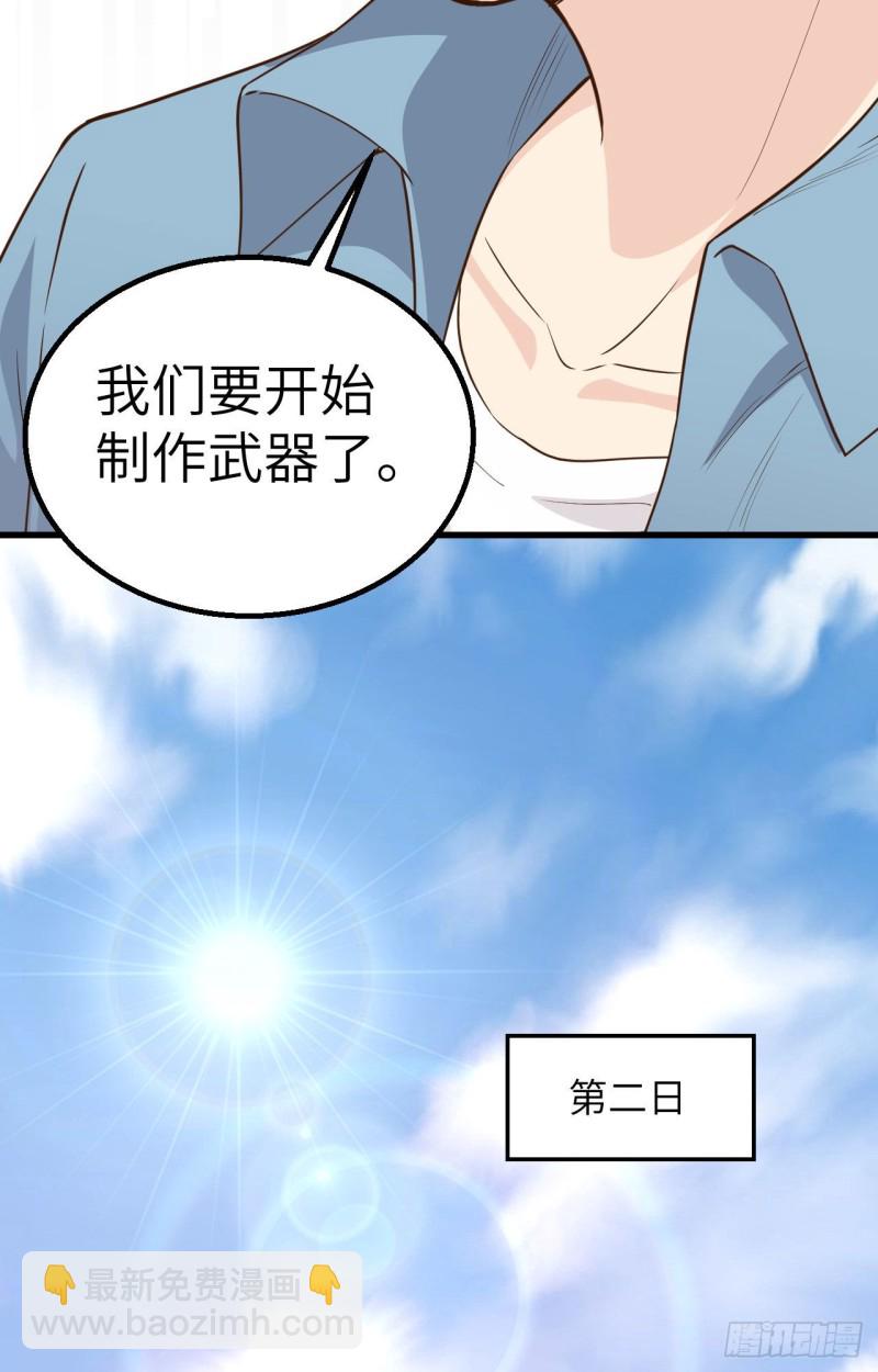 🍘我和妹子们的荒岛余生 第99话 烧制木炭 第38页