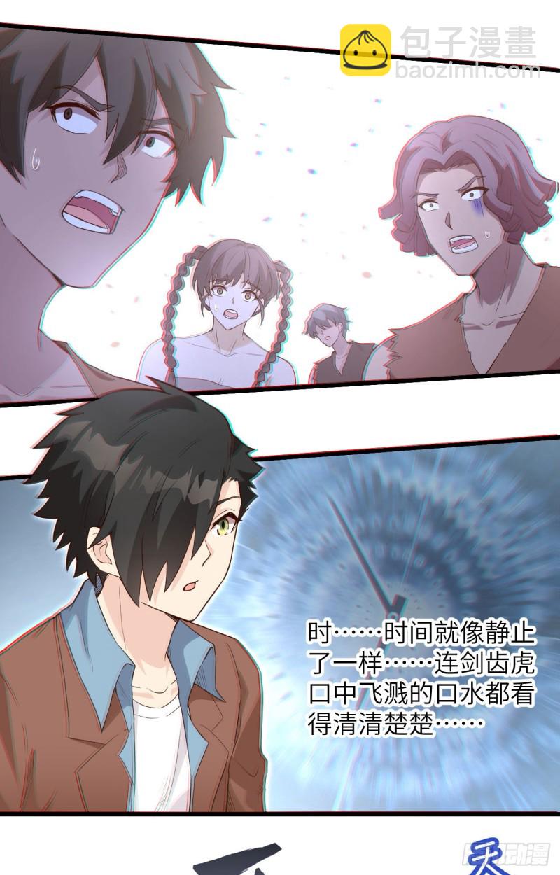 🍘我和妹子们的荒岛余生 第99话 烧制木炭 第4页