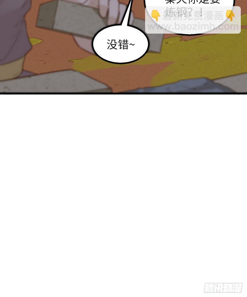 🍘我和妹子们的荒岛余生 第99话 烧制木炭 第41页
