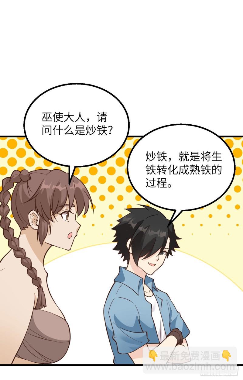 🍘我和妹子们的荒岛余生 第99话 烧制木炭 第42页