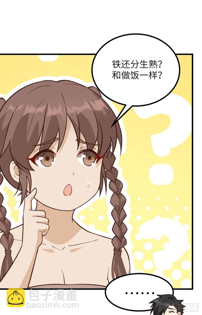 🍘我和妹子们的荒岛余生 第99话 烧制木炭 第43页