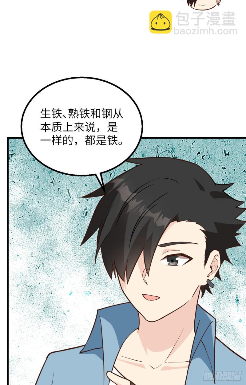 🍘我和妹子们的荒岛余生 第99话 烧制木炭 第44页