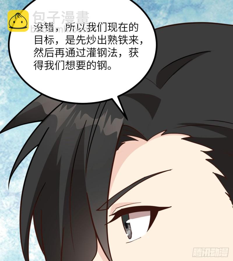 🍘我和妹子们的荒岛余生 第99话 烧制木炭 第49页