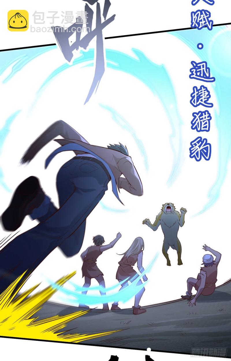 🍘我和妹子们的荒岛余生 第99话 烧制木炭 第5页