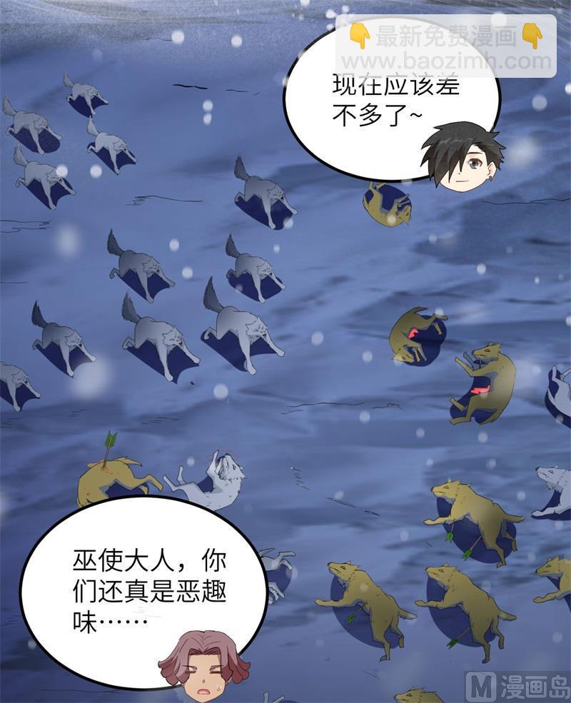 🍘我和妹子们的荒岛余生 第101话 群狼斗虎 第32页
