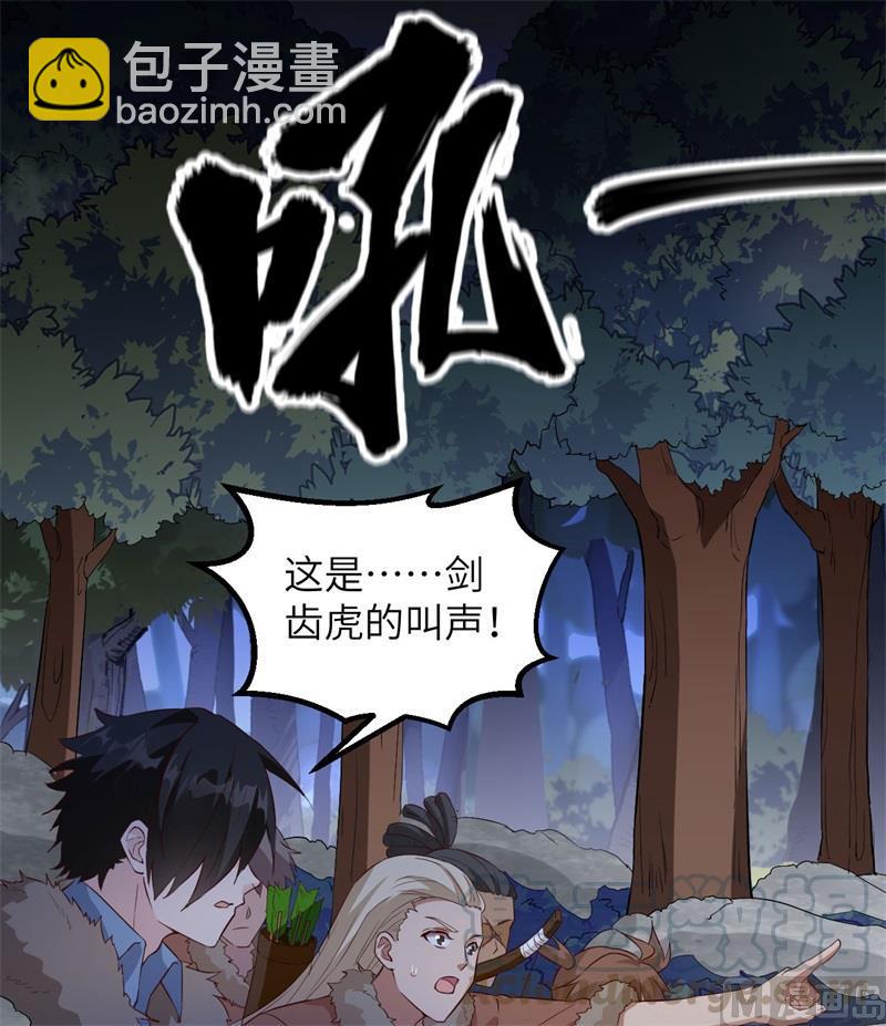 🍘我和妹子们的荒岛余生 第101话 群狼斗虎 第4页