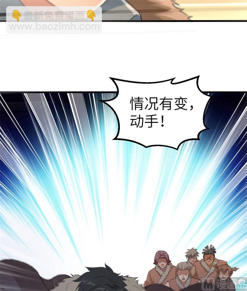 🍘我和妹子们的荒岛余生 第101话 群狼斗虎 第41页