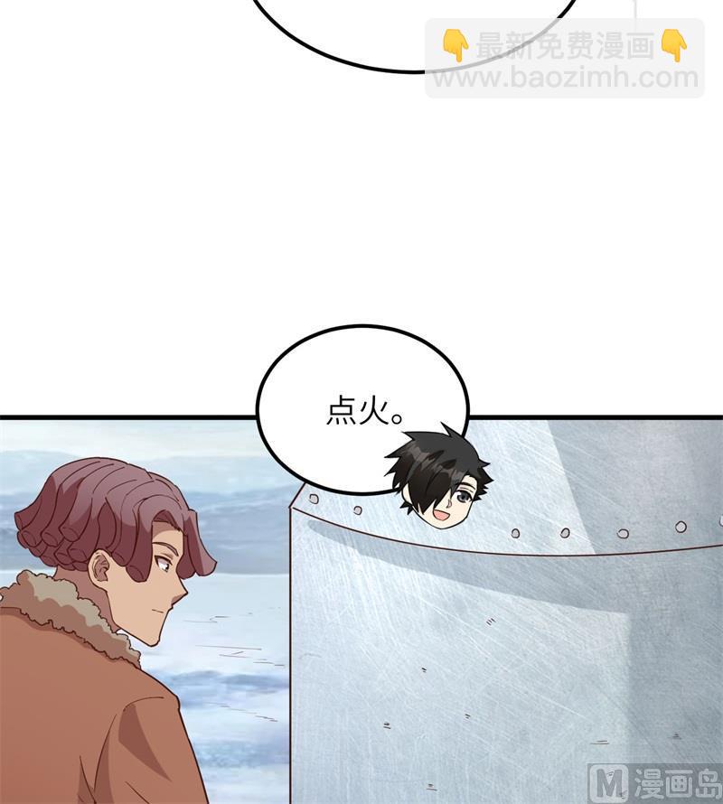 🍘我和妹子们的荒岛余生 第103话 火绳枪 第11页