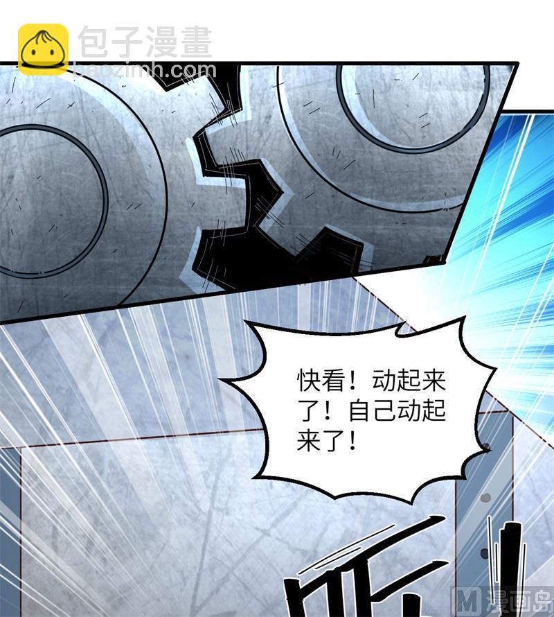 🍘我和妹子们的荒岛余生 第103话 火绳枪 第15页