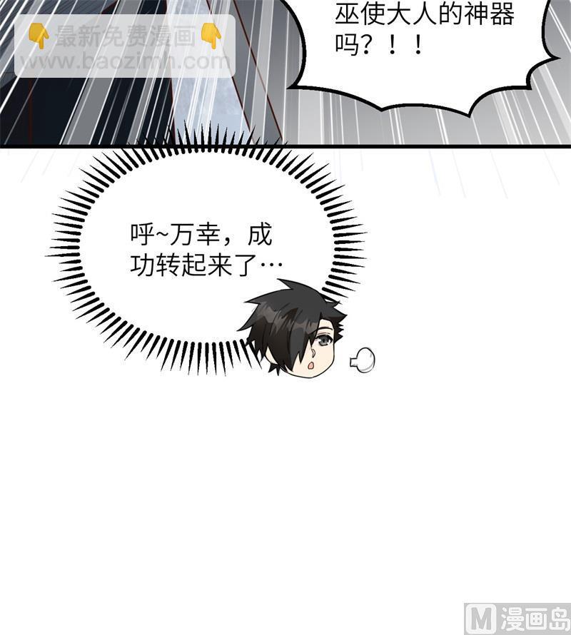 🍘我和妹子们的荒岛余生 第103话 火绳枪 第17页