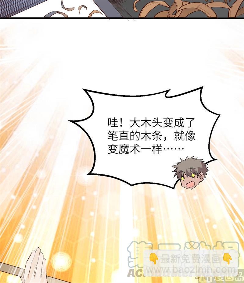 🍘我和妹子们的荒岛余生 第103话 火绳枪 第22页