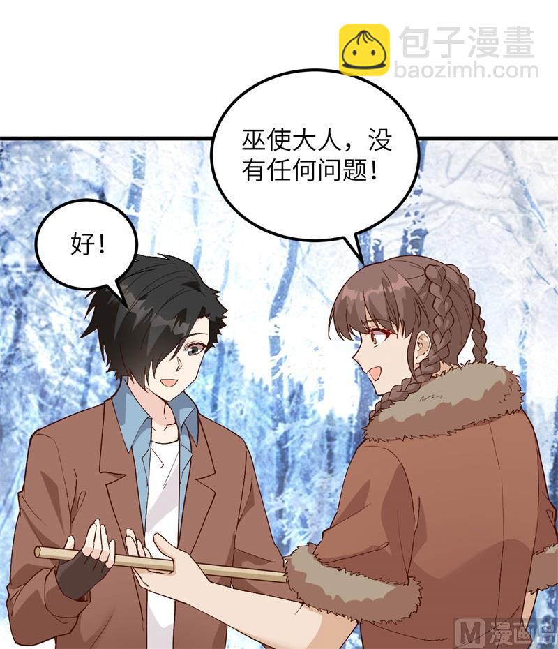 🍘我和妹子们的荒岛余生 第103话 火绳枪 第24页