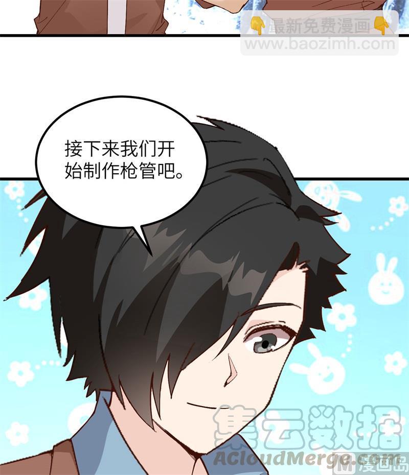 🍘我和妹子们的荒岛余生 第103话 火绳枪 第25页